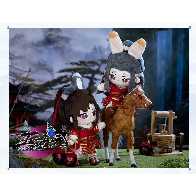 新発売 minidoll製 魔道祖師 20cm 魏無羨 藍忘機 本体＋馬術衣装