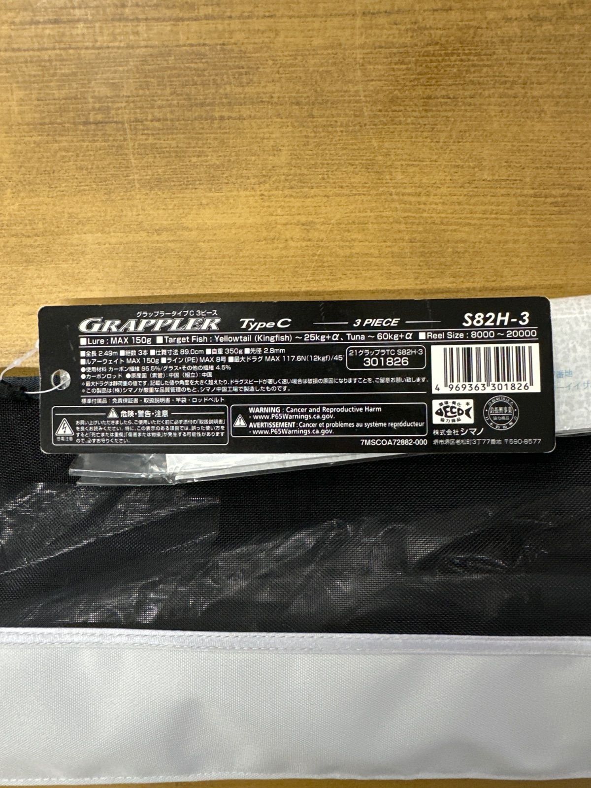 シマノ