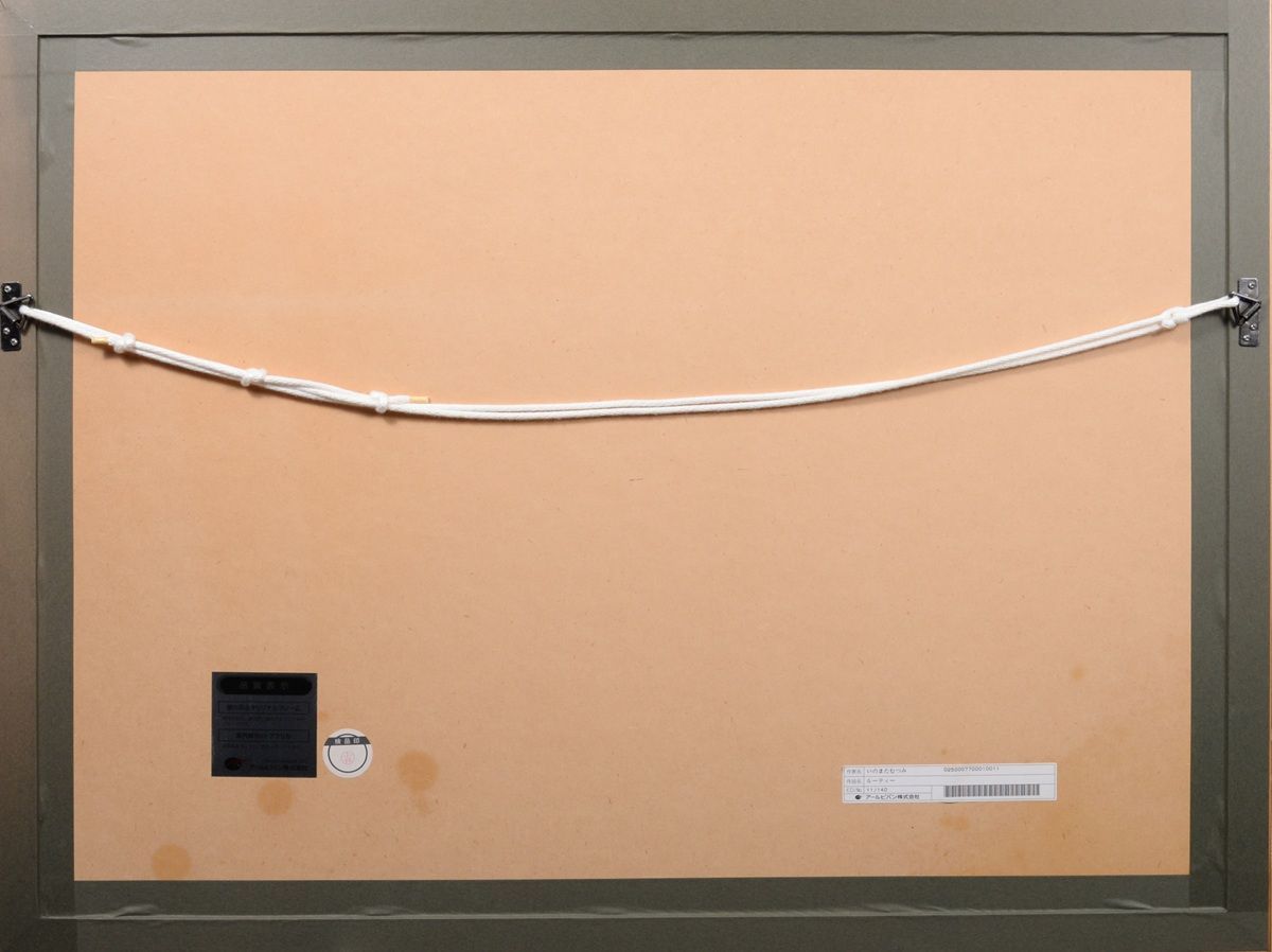 版画 アールジュネス