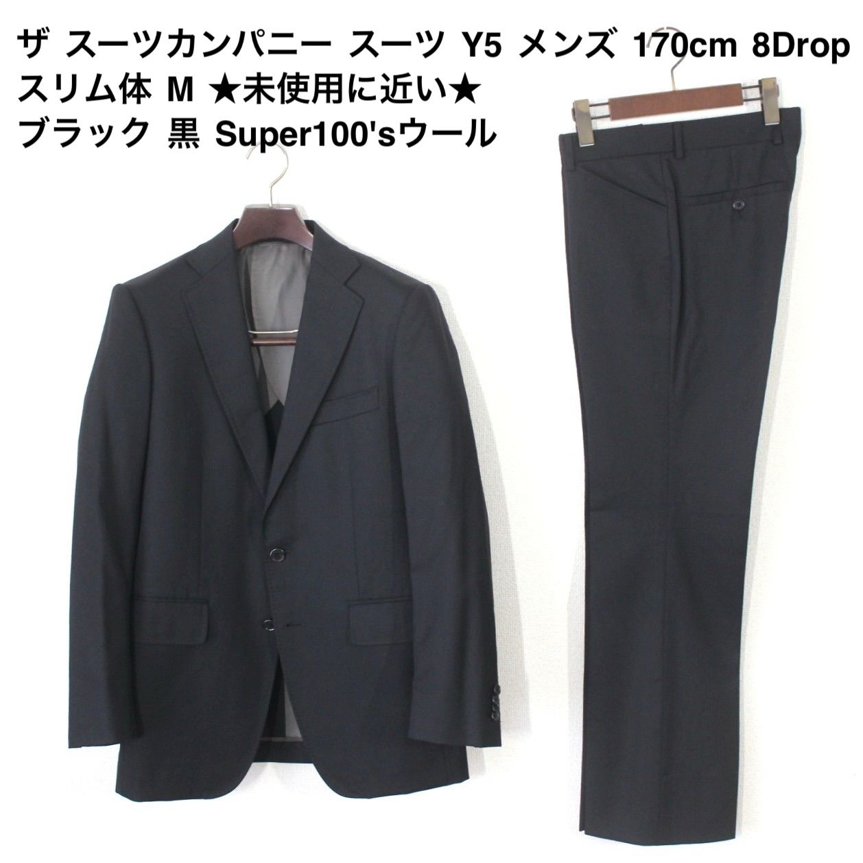 THE SUIT COMPANY スーツ 170cm 8drop 未使用品 76【極美品】ザ スーツカンパニー スーツ Y5 メンズ 170cm 8Drop