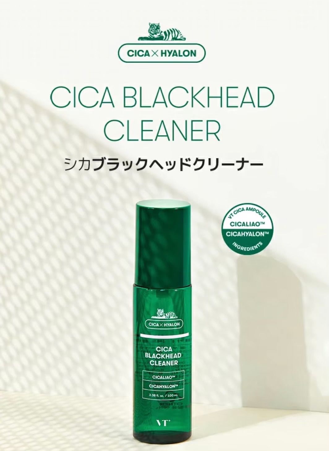 本店 CICA BLACKHEAD CLEANER ディリースージングマスク savingssafari.com