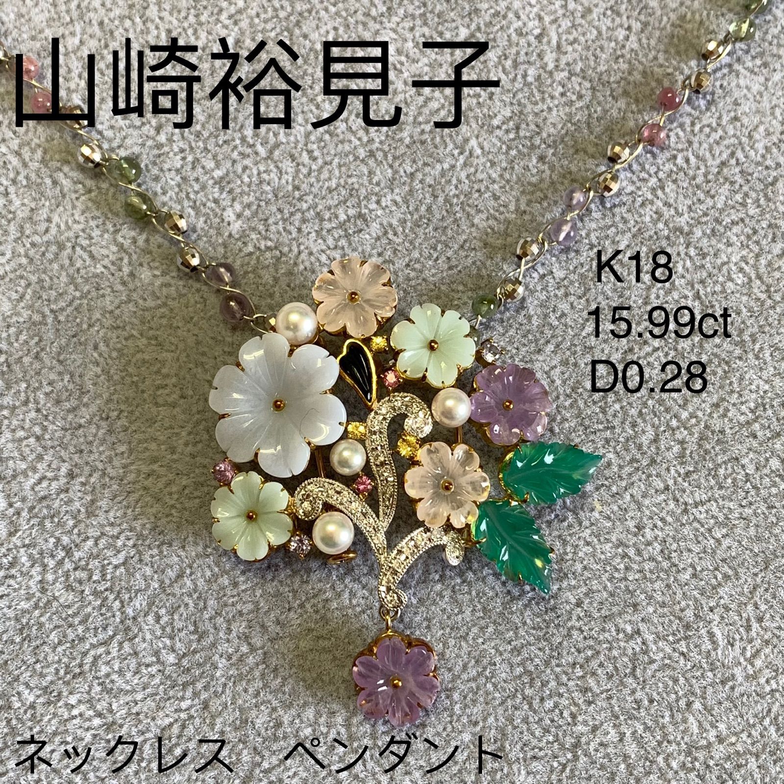 山崎裕見子 ダイヤモンド×赤銅 ペンダントトップ Pt900 16.8g ...