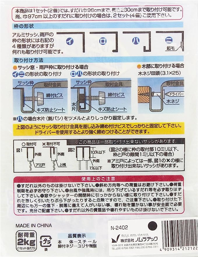 ブラック ノムラテック(Nomuratec) スダレハンガー U掛けフック ブラック 50x60x100cm N-2402 ::63173 メルカリShops ノムラテック(Nomuratec) スダレハンガー U掛けフック ブラック 50x60x100cm N-2402