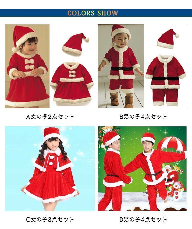 サンタ服