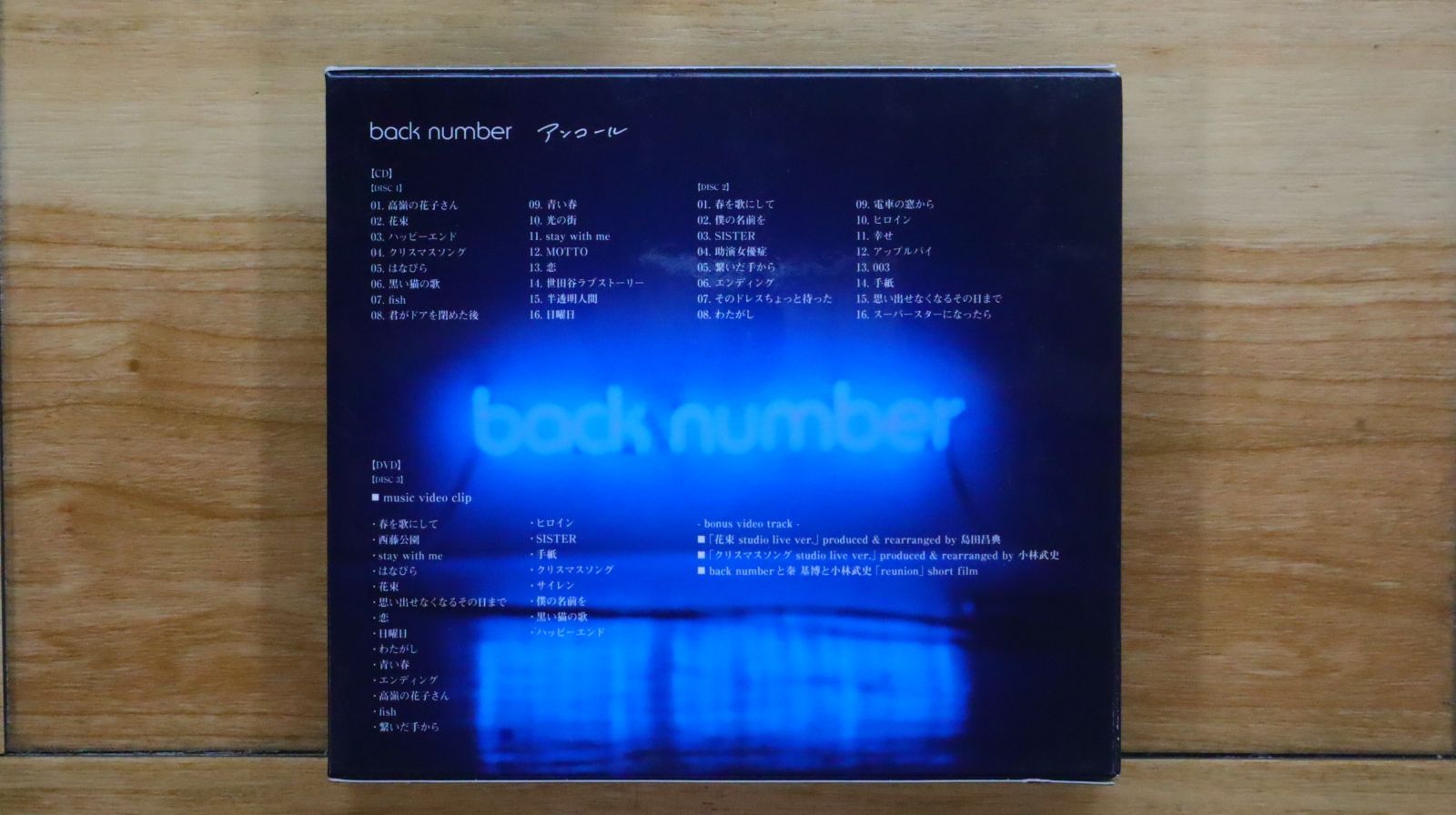 国内盤CD☆バックナンバー/back number□ アンコール(ベスト