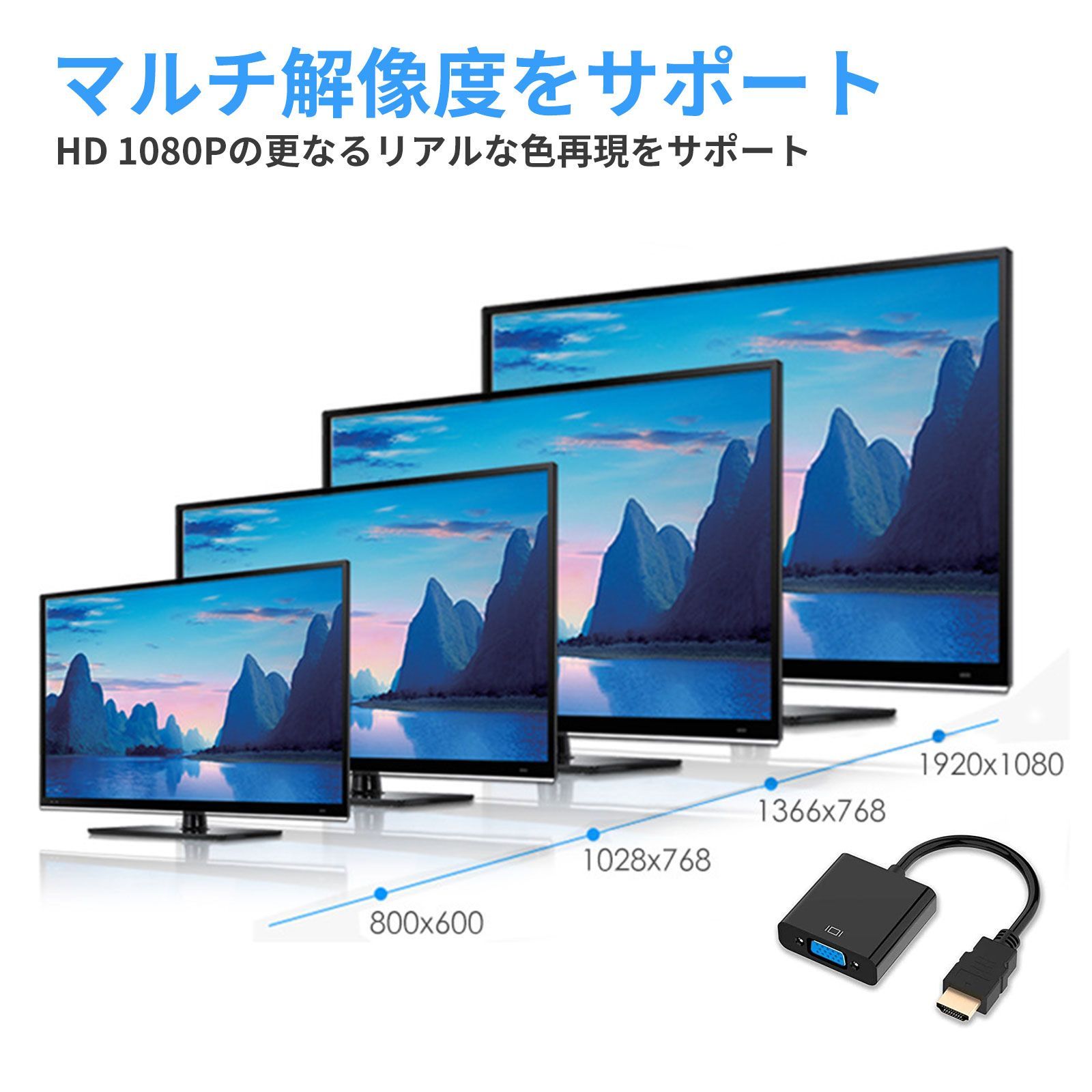 HDMI → VGA 変換アダプタ 変換ケーブル HDMI → VGA (D-Sub 15pin) 変換アダプタ HD パソコン TV コンバータ（ブラック）