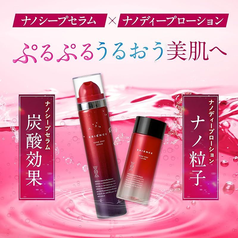 【新品未使用】ESIENCE エシエンス　ナノシープセラム　卵殻膜導入美容液 ESIENCE [公式] 導入美容液 ナノシープセラム ( 卵殻膜 シワ改善