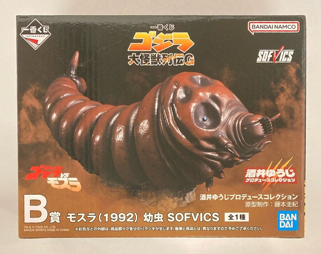一番くじ ゴジラ 大怪獣列伝G B賞 モスラ 幼虫 SOFVICS バンダイ BANDAI SPIRITS 一番くじ ゴジラ 大怪獣列伝G B賞 モスラ(1992