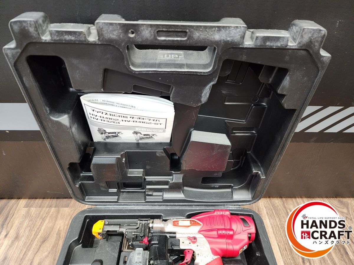 ★値下げしました★ MAX　HV-R41G2　高圧ねじ打ち機　中古品　本体のみ　【ハンズクラフト宜野湾店】 ☆値下げしました☆ MAX HV-R41G2 高圧ねじ打ち機 中古品 本体のみ
