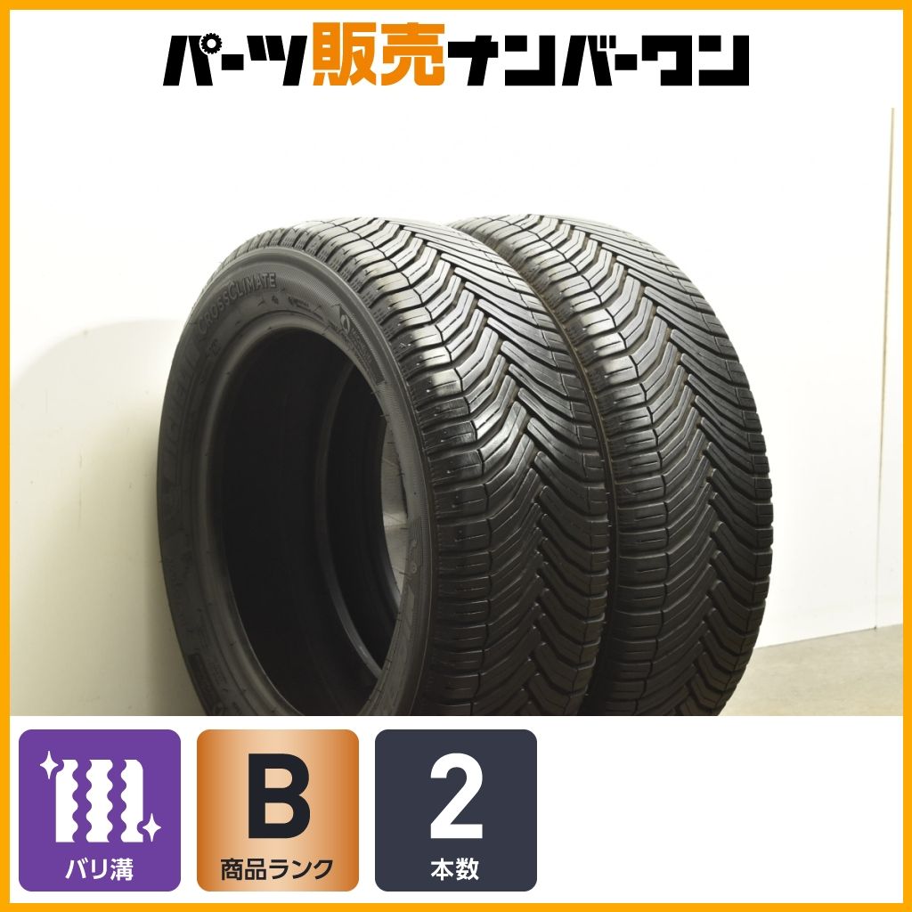 バリ溝 ミシュラン クロスクライメート 185 55R15 2本 フィット ノート マーチ デミオ コルト オールシーズンタイヤ コンパクトカーに
