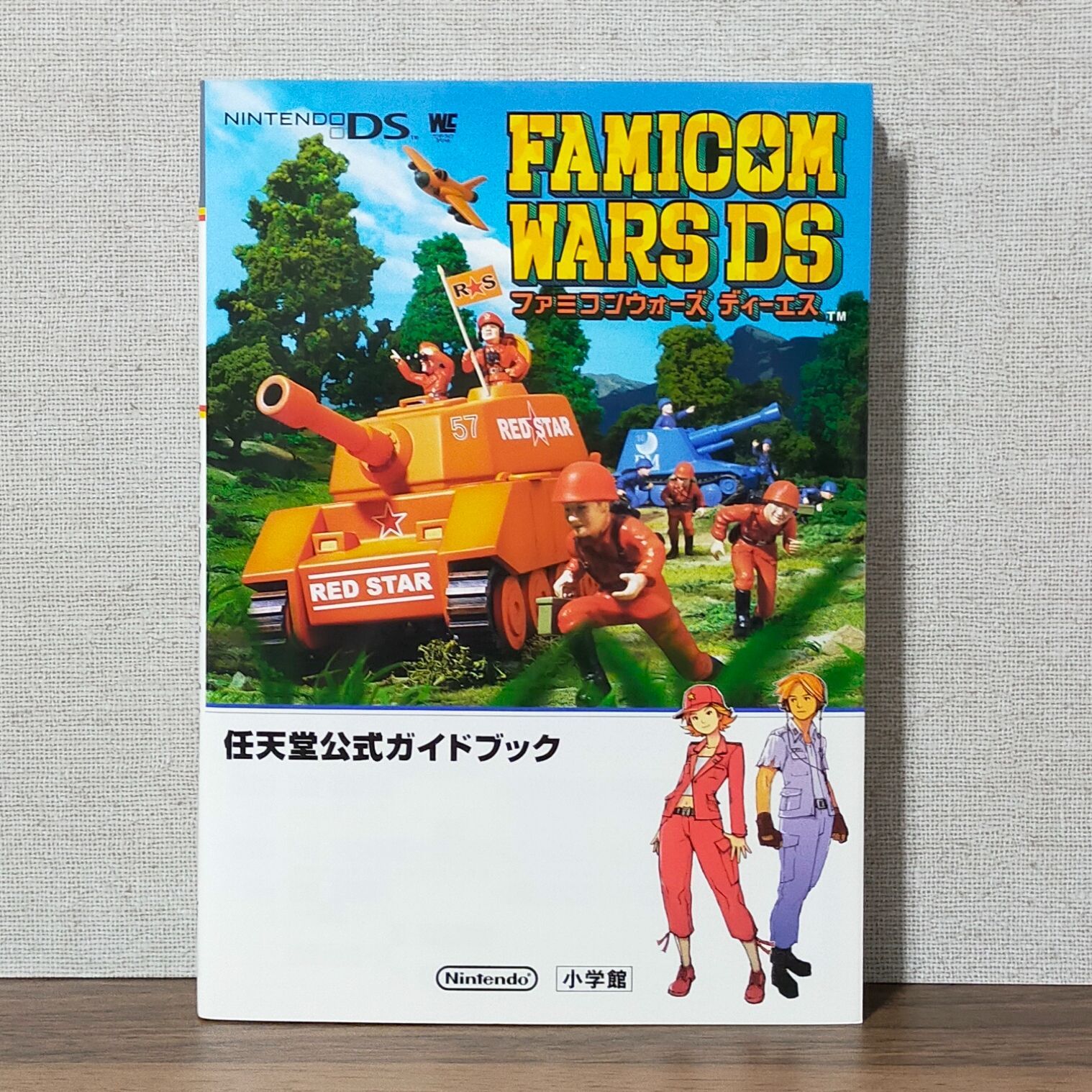 ファミコンウォーズDS : 任天堂公式ガイドブック - メルカリ