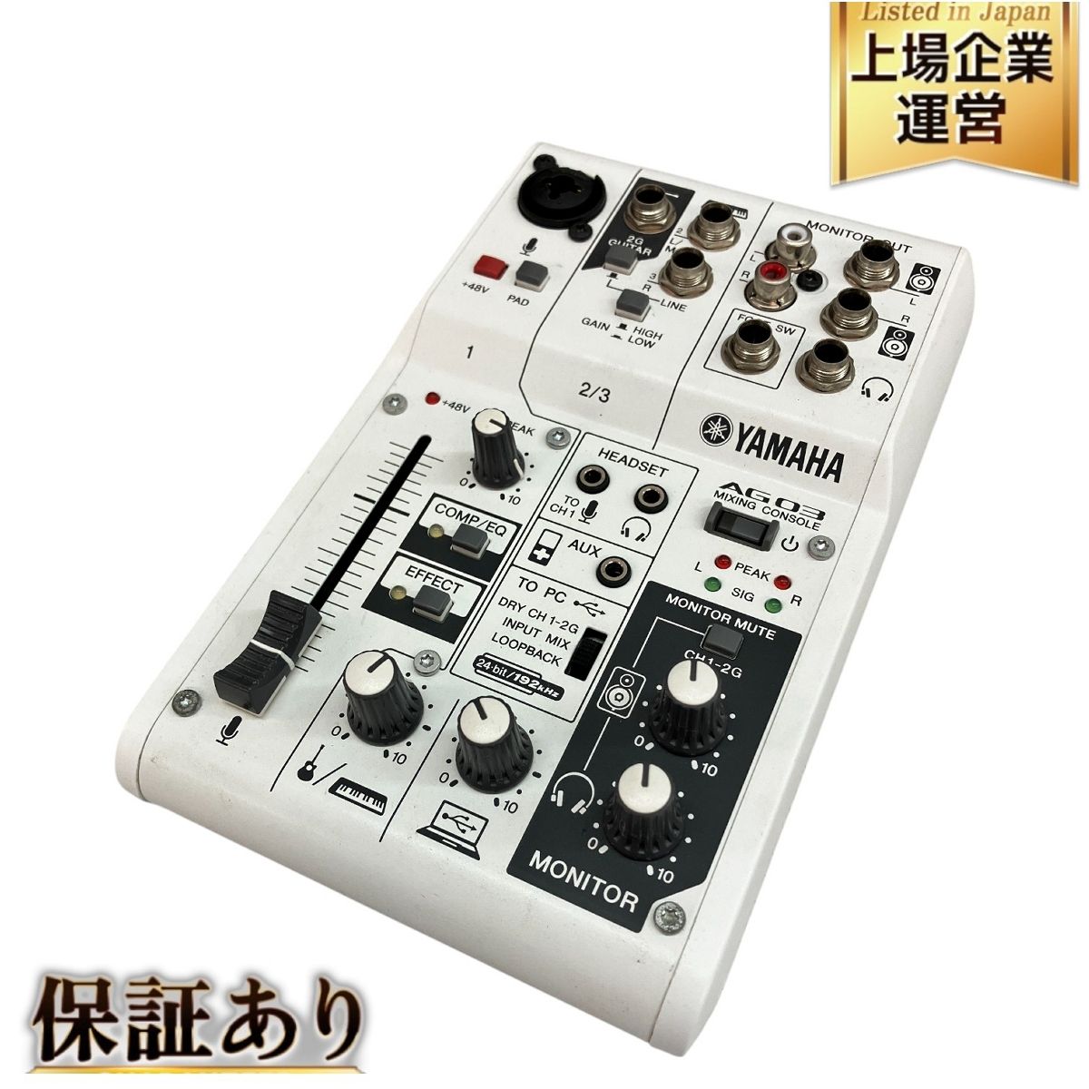 ファッションシーンで話題のこれから流行るブランド12選 傷・汚れ有り）YAMAHA AG03 AG03 （YAMAHA ミキシングコンソール DJ機材