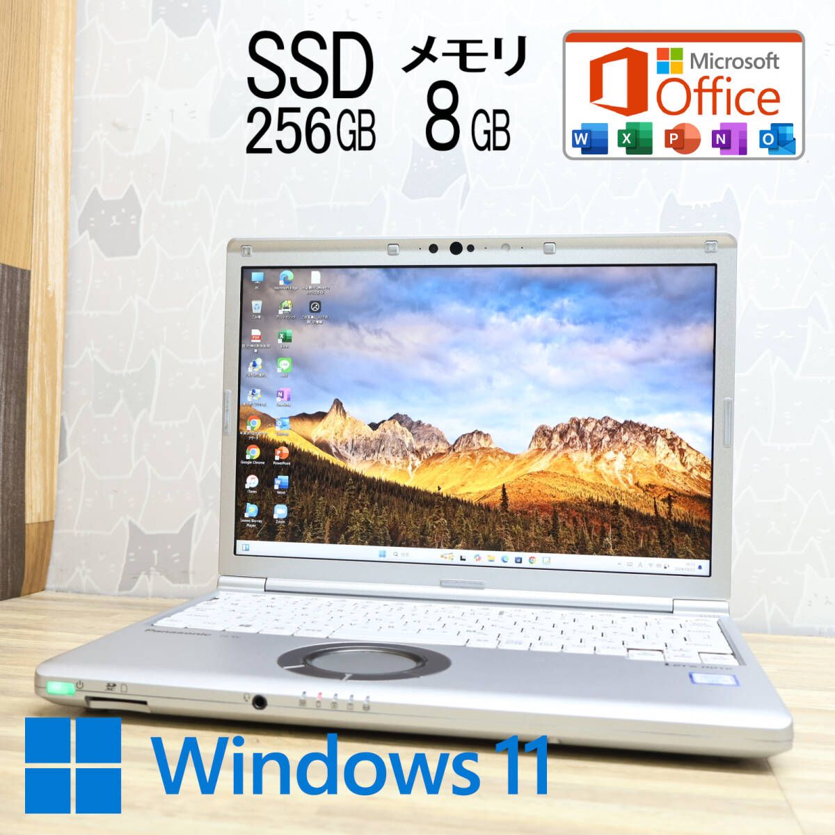 美品 高性能8世代4コアi5！SSD256GB メモリ8GBCF-SV8 Core i5-8365U Webカメラ TypeC Win11 MS Office2019 Homeu0026BusinessP80418