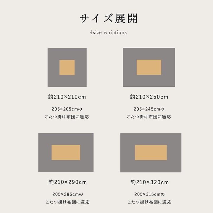 低価,人気 上掛 こたつ布団 ラディ 210×320cm