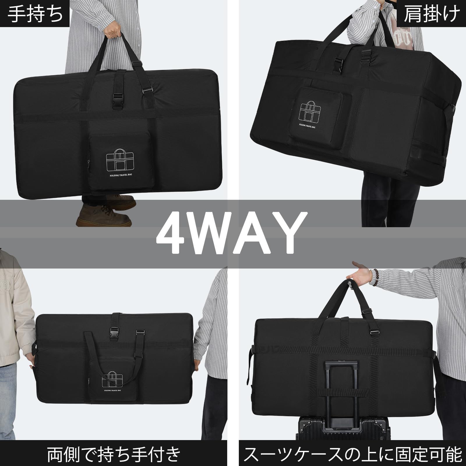 NUBILY ボストンバッグ 大容量 100L 折りたたみバッグ 撥水加工 大きい 収納 大容量 バッグ 調整 特大サイズ スーツケース固定 耐磨耗性 引っ越し アウトドア キャンプ ブラック