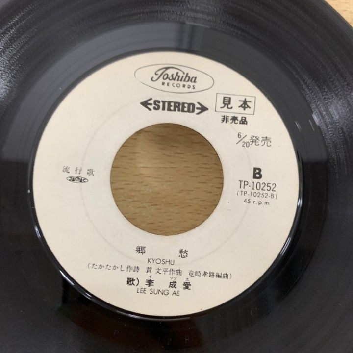 ○01)【同梱不可】【サイン入り・見本盤】李成愛/納沙布岬/TP