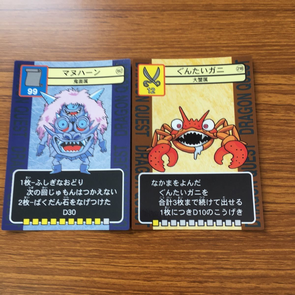 ん5 ドラゴンクエスト トレーディング カード バトル トレカ