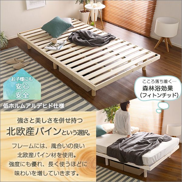 3段階高さ調節脚付きすのこベッド(セミダブル Lilitta-リリッタ 3段階高さ調節脚付きすのこベッド(セミダブル Lilitta-リリッタ
