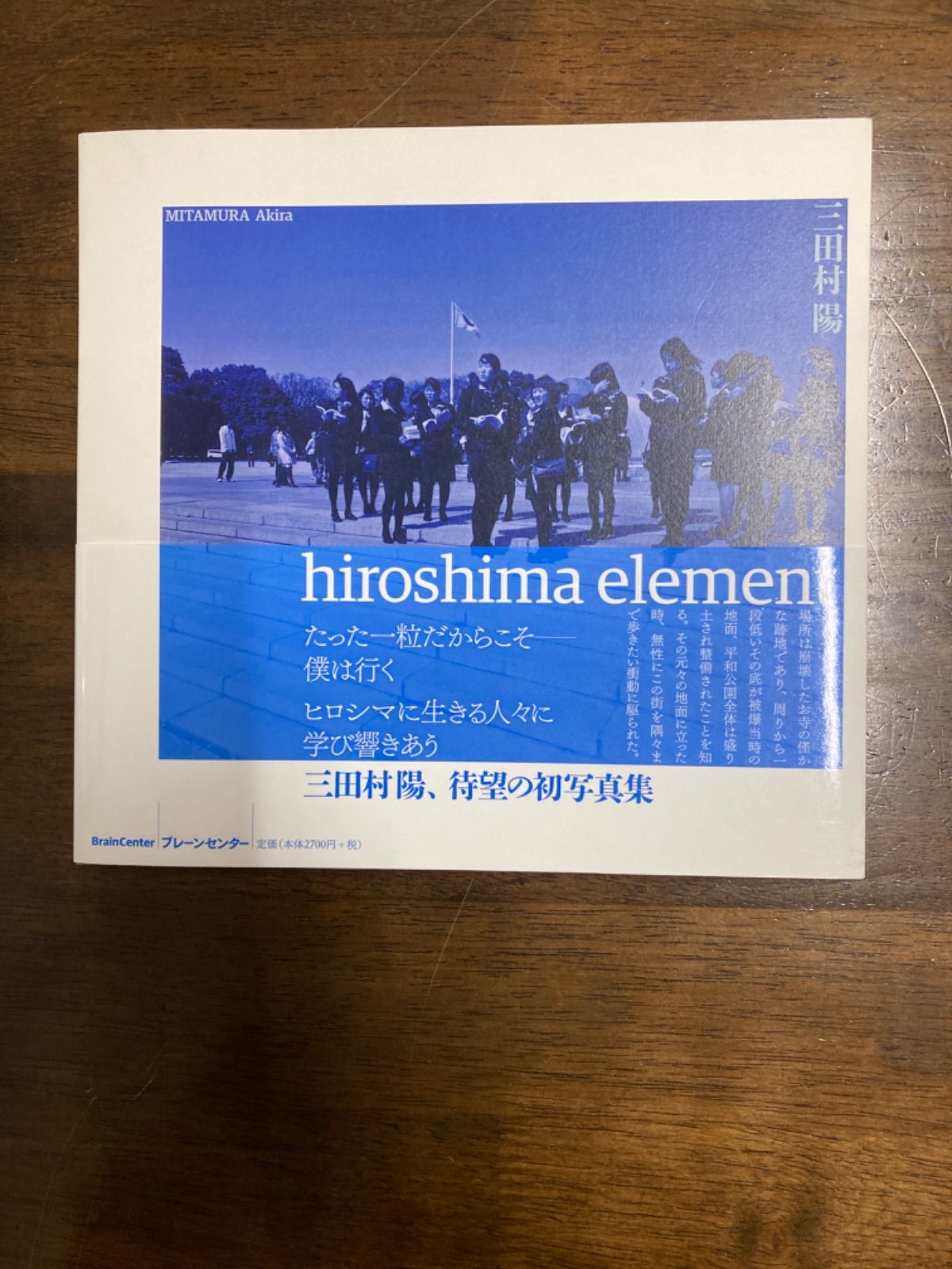 hiroshima element