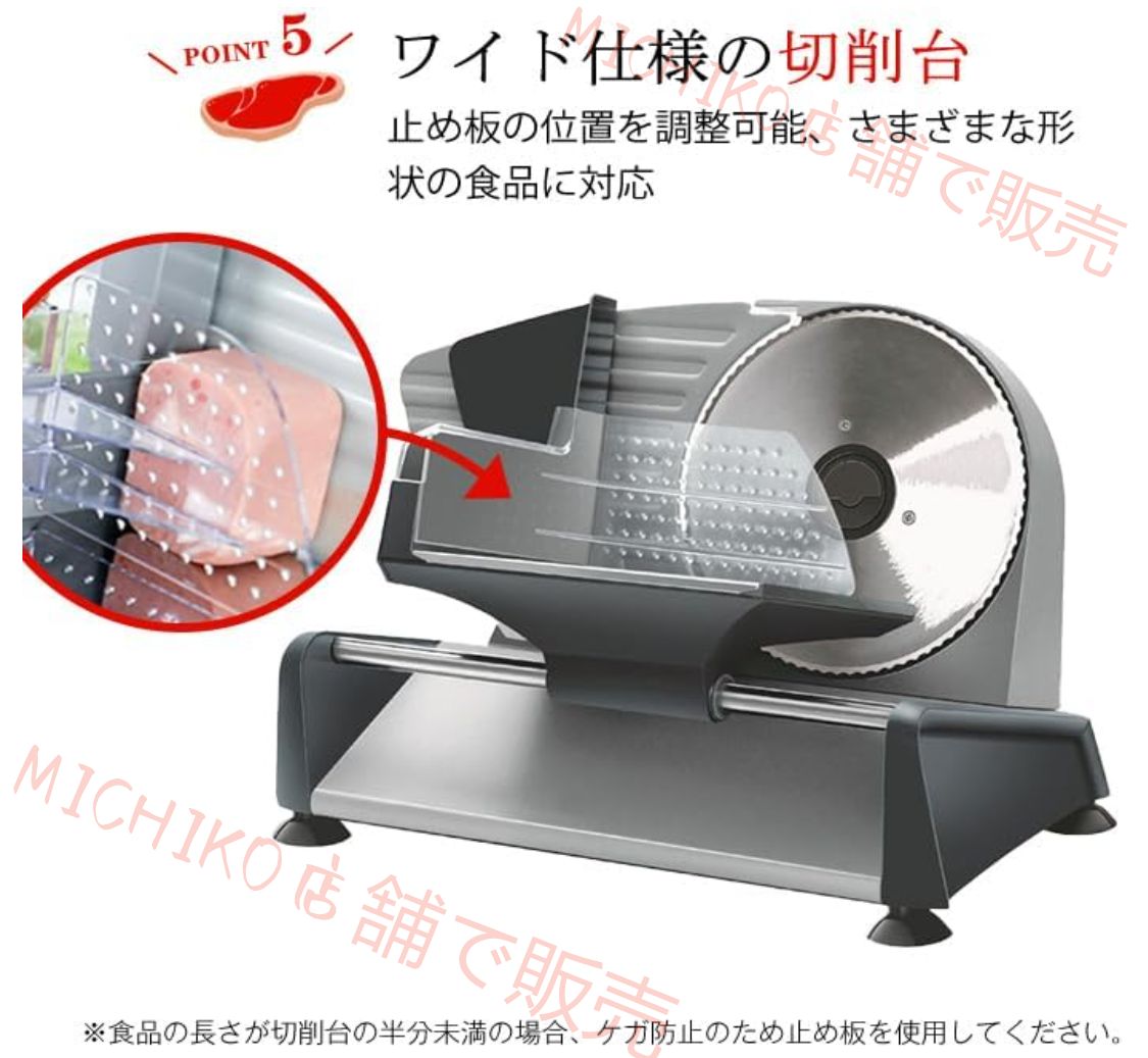 フードスライサー