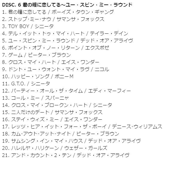 全125曲