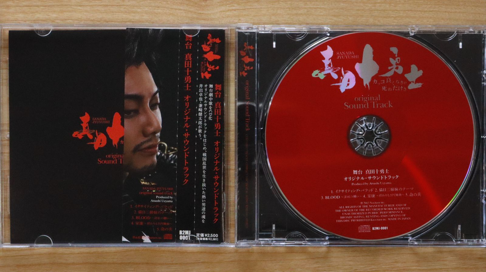 中古CD☆サントラ/Soundtrack□ 舞台 真田十勇士 オリジナル・サウンド