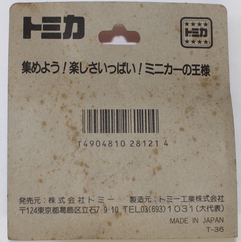 【新品未開封】ハピラ ミュージアムシリーズ セット 【廃盤品有り】 トミカ 廃盤/絶版多数含む新品未開封セット｜Yahoo!フリマ（旧