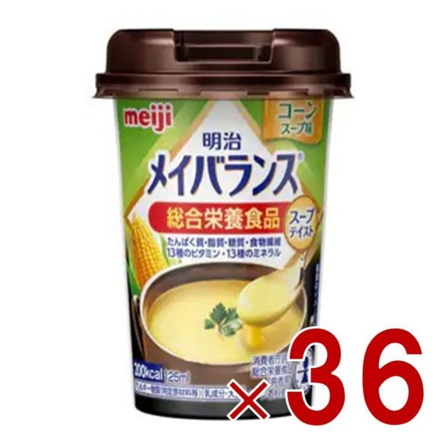 明治 メイバランスMini カップ コーンスープ味 125ml スープテイスト 介護食 栄養 食品 36個