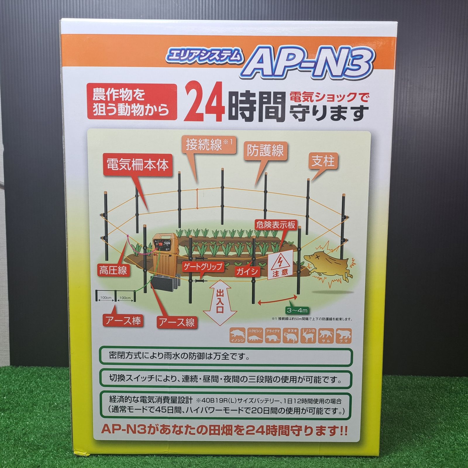 正規品，新作登場 [特売] アポロ 電気柵 エリアシステム AP-N3 有効