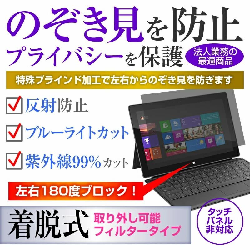 Dell Inspiron 16 Plus 2023年版 [16インチ] 覗き見防止 のぞき見防止 プライバシー フィルター 左右からの覗き見を防止 ブルーライトカット 反射防止 メール便送料無料