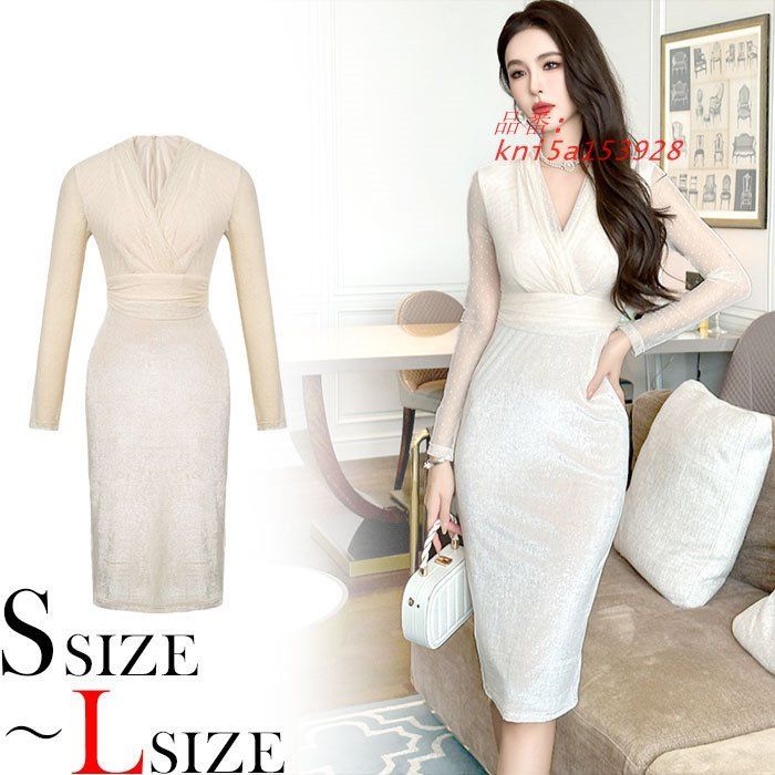 カシュクールVネック 膝丈長袖ハイウエストタイトドレスワンピース ベージュ キャバ スナック ラウンジ ドレス kni5a153928
