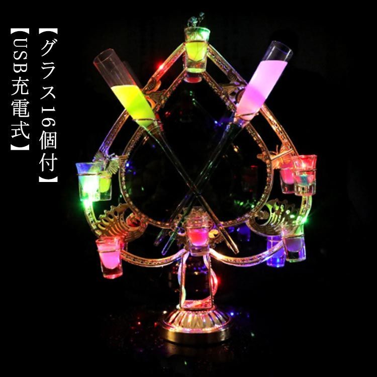 グラス16個付 LED酒グラス棚 テキーラ観覧車 スペーズ型 USB充電式 長いカップなし コードレス 操作簡単 雰囲気作り カクテルグラスホルダー 酒カップホルダー ワインラック クラブ カラオケ shbwdd2622