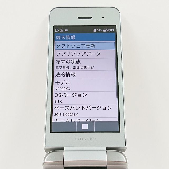 DIGNOケータイ3 NP902KC SoftBank シルバー 送料無料 本体 c08384