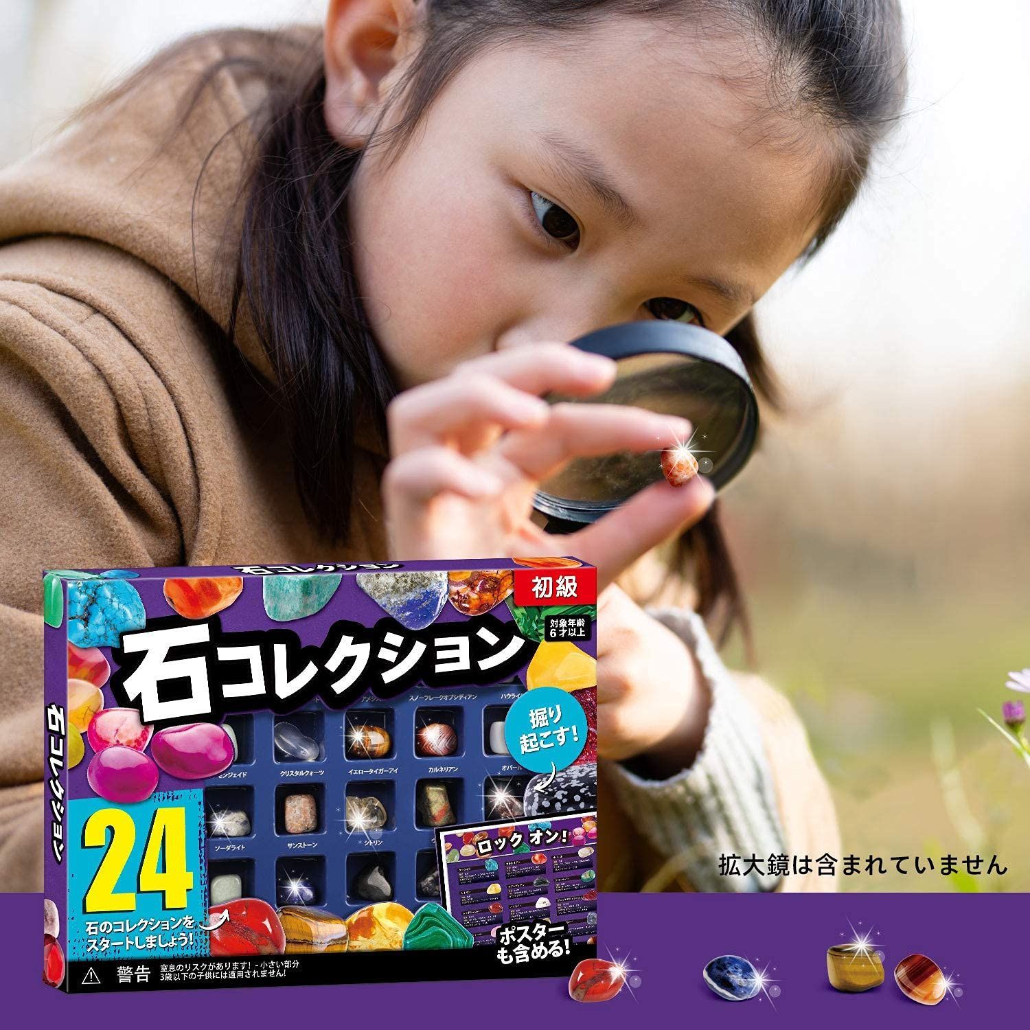 XXTOYS 鉱石標本24種 おもちゃ 宝石 岩石標本 天然鉱石 クリスマス