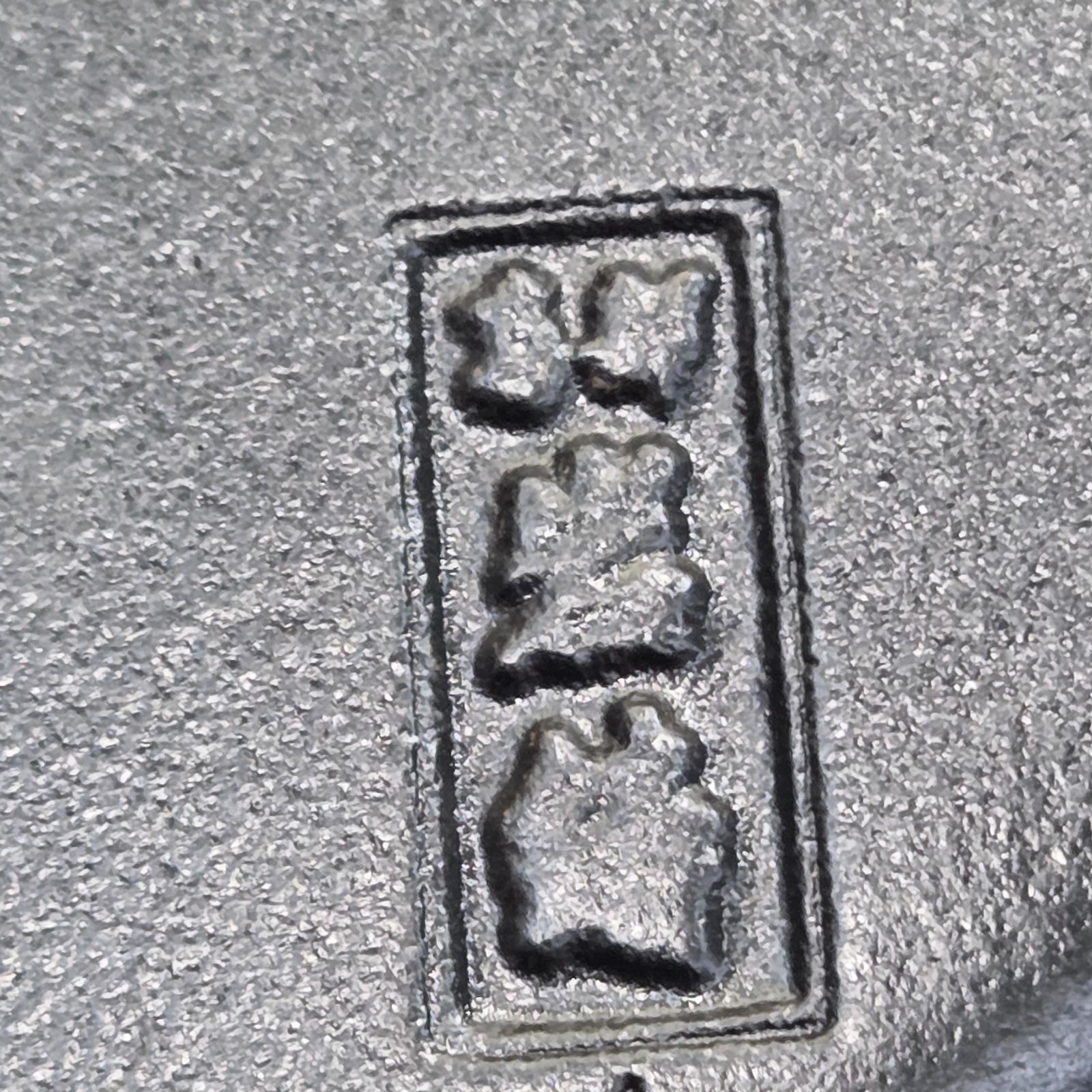 8 S97050 岩鋳 IWACHU 南部鉄器 ステーキ皿 5枚セット