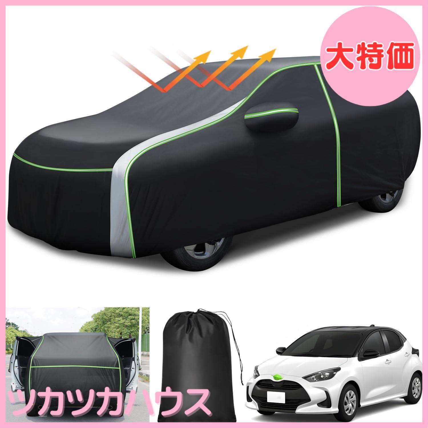 【大特価】AUTO SPEC トヨタ 新型ヤリス ボディカバー KSP210 MXP系 カーカバー 車用 フルカバー 自動車カバー YARIS 4代目 車種専用設計 ヤリス車カバー 210D 厚手 紫外線防止 防水防塵 雪/台風/梅雨/