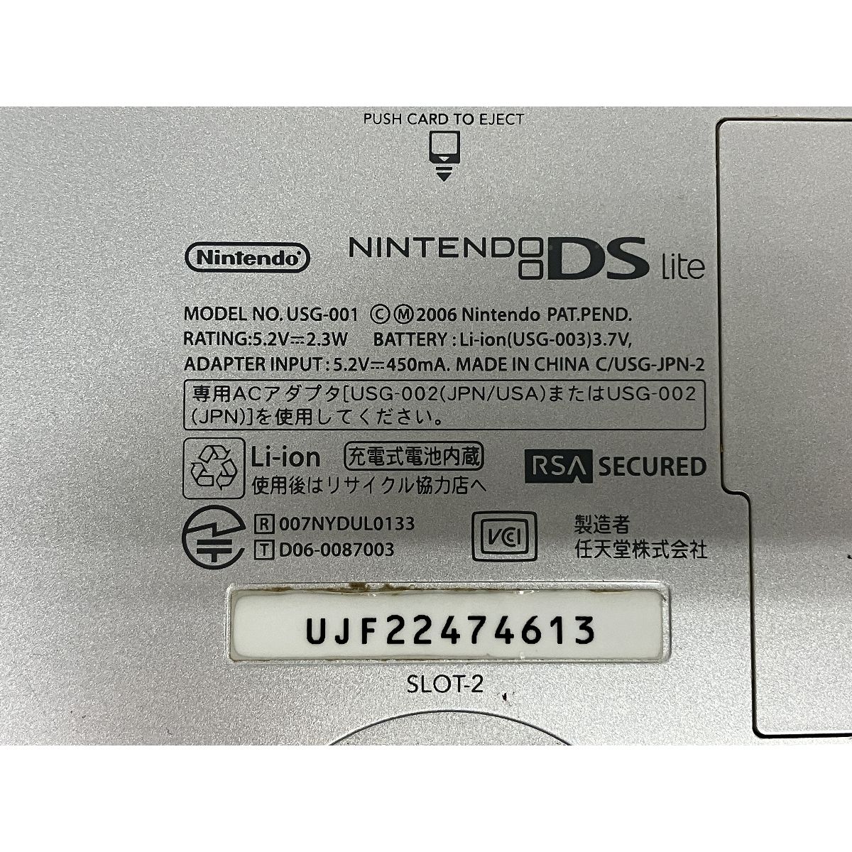 任天堂 ニンテンドー DS Lite 携帯型ゲーム機 Nintendo 電源
