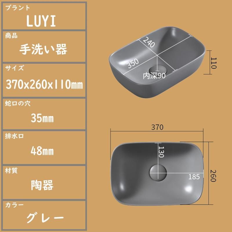手洗い器