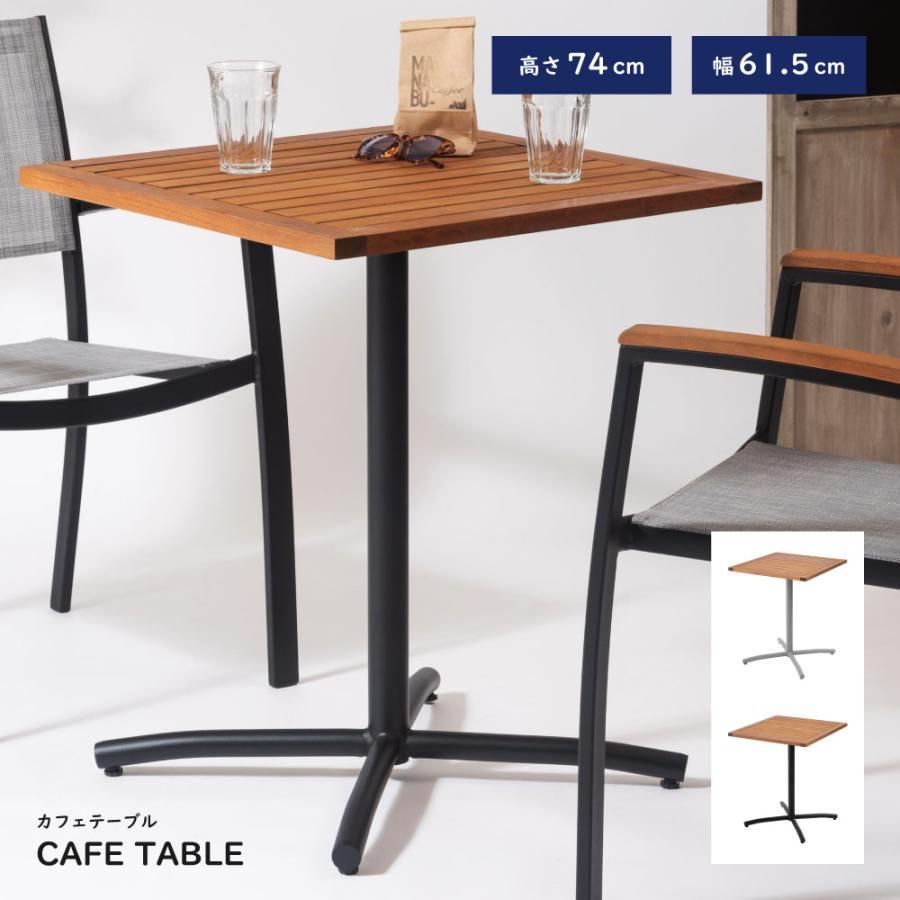 カフェテーブル テーブル 正方形 机 食卓テーブル 高さ74cm 天然木 スチール スタイリッシュ おしゃれ カフェ ダイニング シンプル バー かわいい カウンター