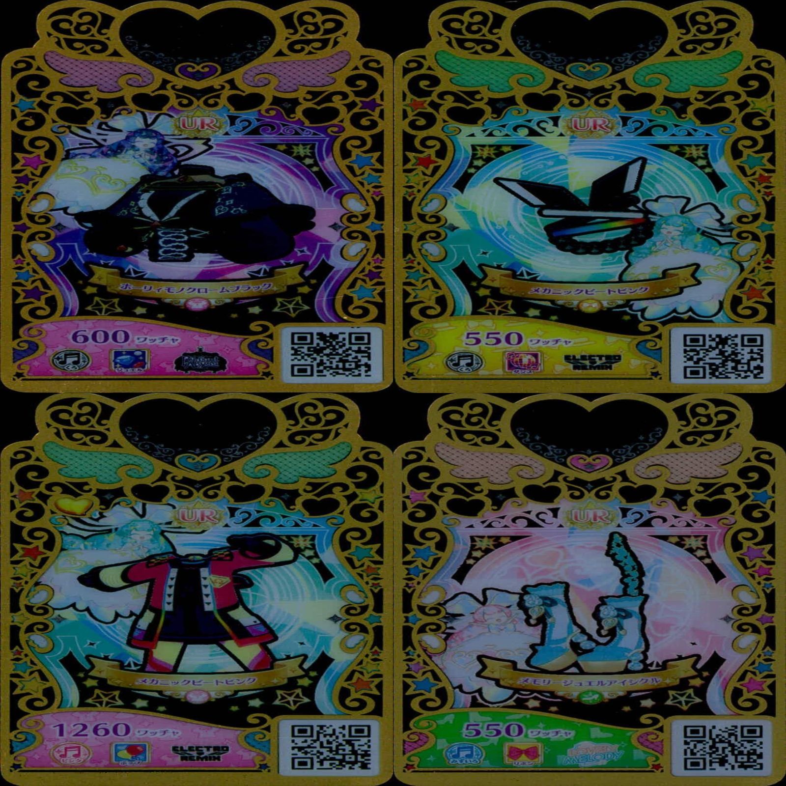 プリマジ カード ワッチャプリマジ プリマジ まとめ UR ウルトラレア ☆カード