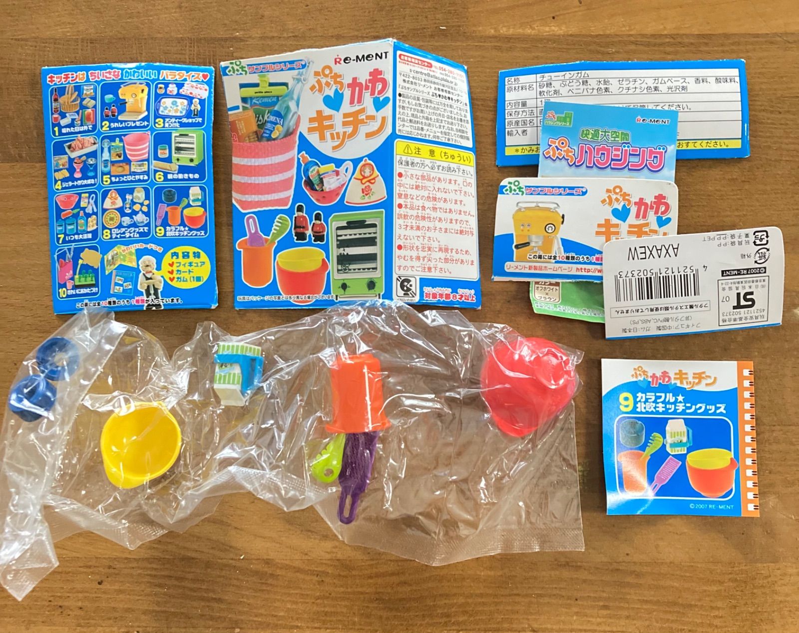 リーメントぷちかわキッチン全10種未開封品 Amazon | ぷちサンプル ぷちかわキッチン 全10種セット 通販