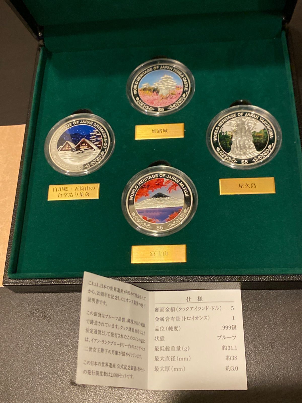 銀貨 日本の世界遺産 -四季の輝き- 純銀、4オンス、プルーフ、カラー