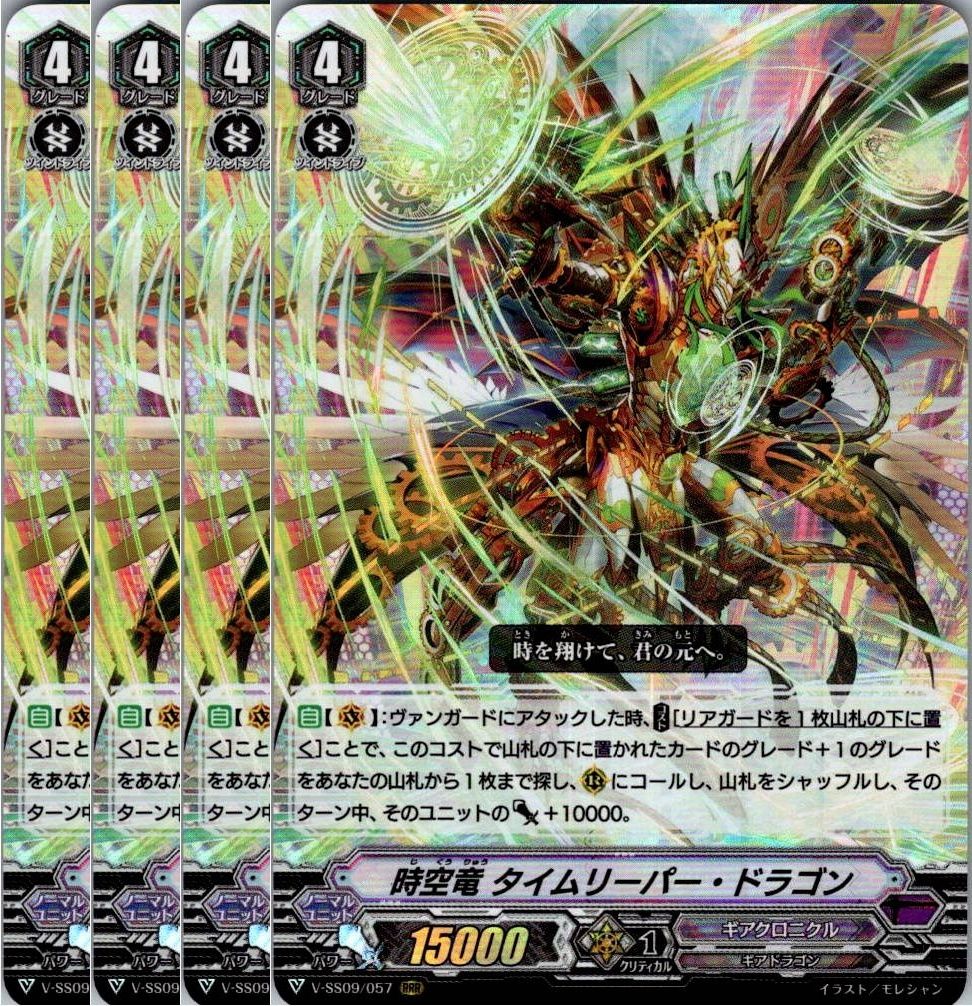 ヴァンガード バーニングフレイル・ドラゴン  sp 4枚セット 状態A-〕バーニングフレイル・ドラゴン【SP】{D-BT03/SP36