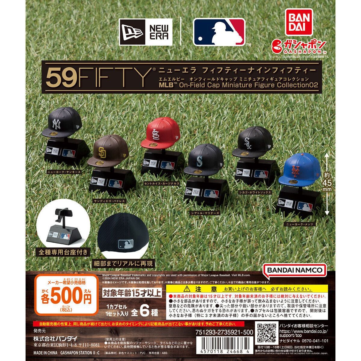 NEW ERA® 59FIFTY® MLB™ On-Field Cap Miniature Figure Collection 02【バラ】ガチャ