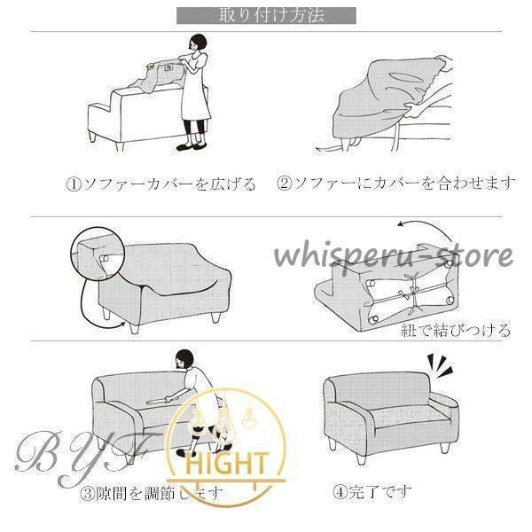 ソファーカバー3人掛け肘あり2人掛けひじ掛け滑り止めソファカバーコーナーソファカバーストレッチL字カウチ対応四季兼用洗え