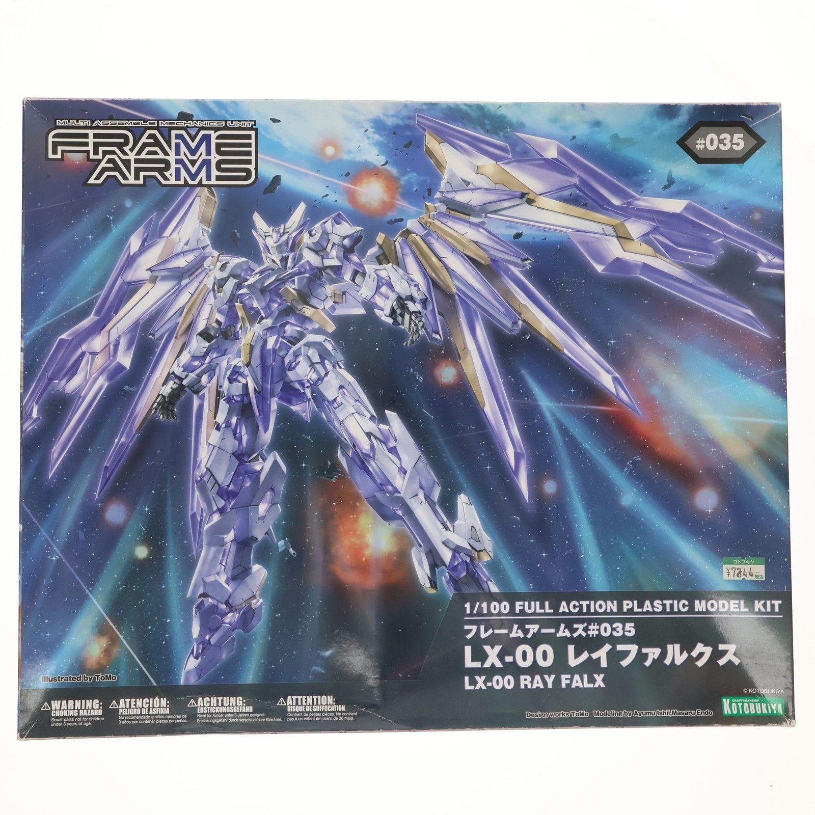 フレームアームズ 1/100 LX-00 レイファルクス プラモデル(FA050