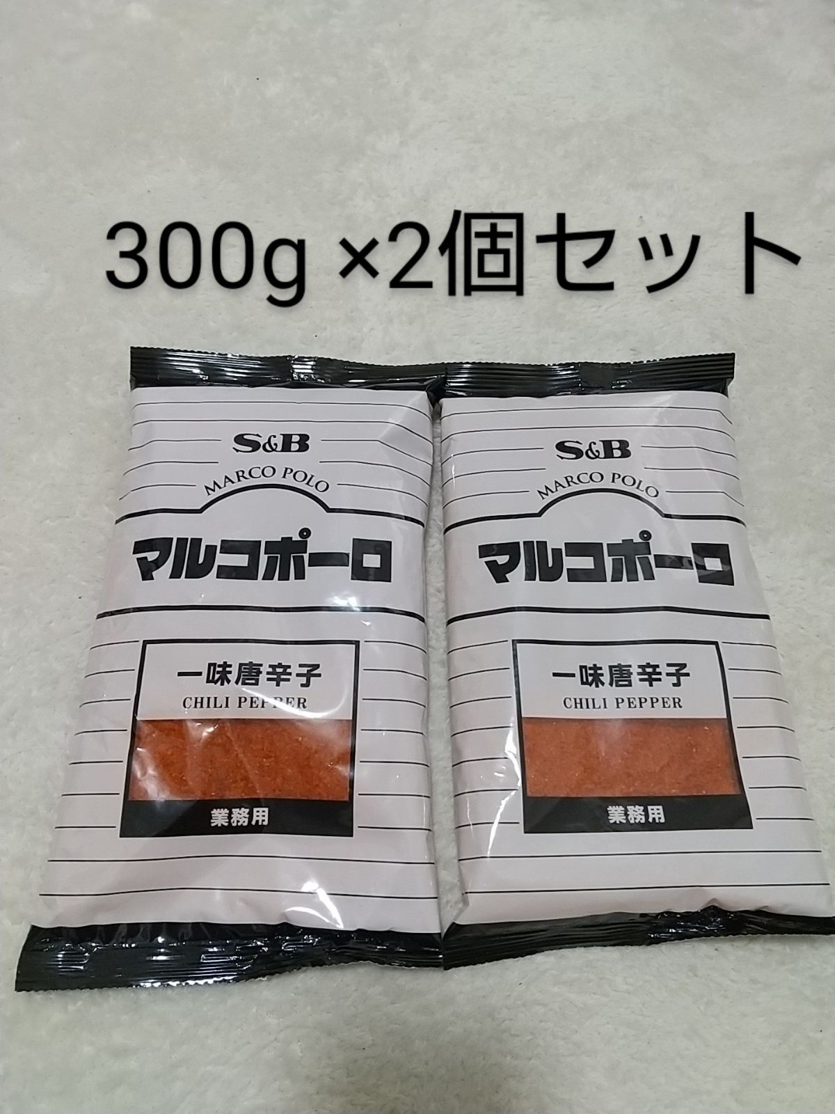 メルカリShops - SB マルコポーロ 一味唐辛子 300g 業務用 2袋セット