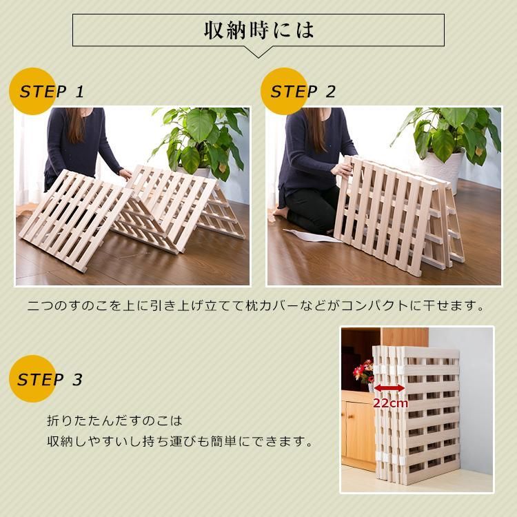 スノコベッド