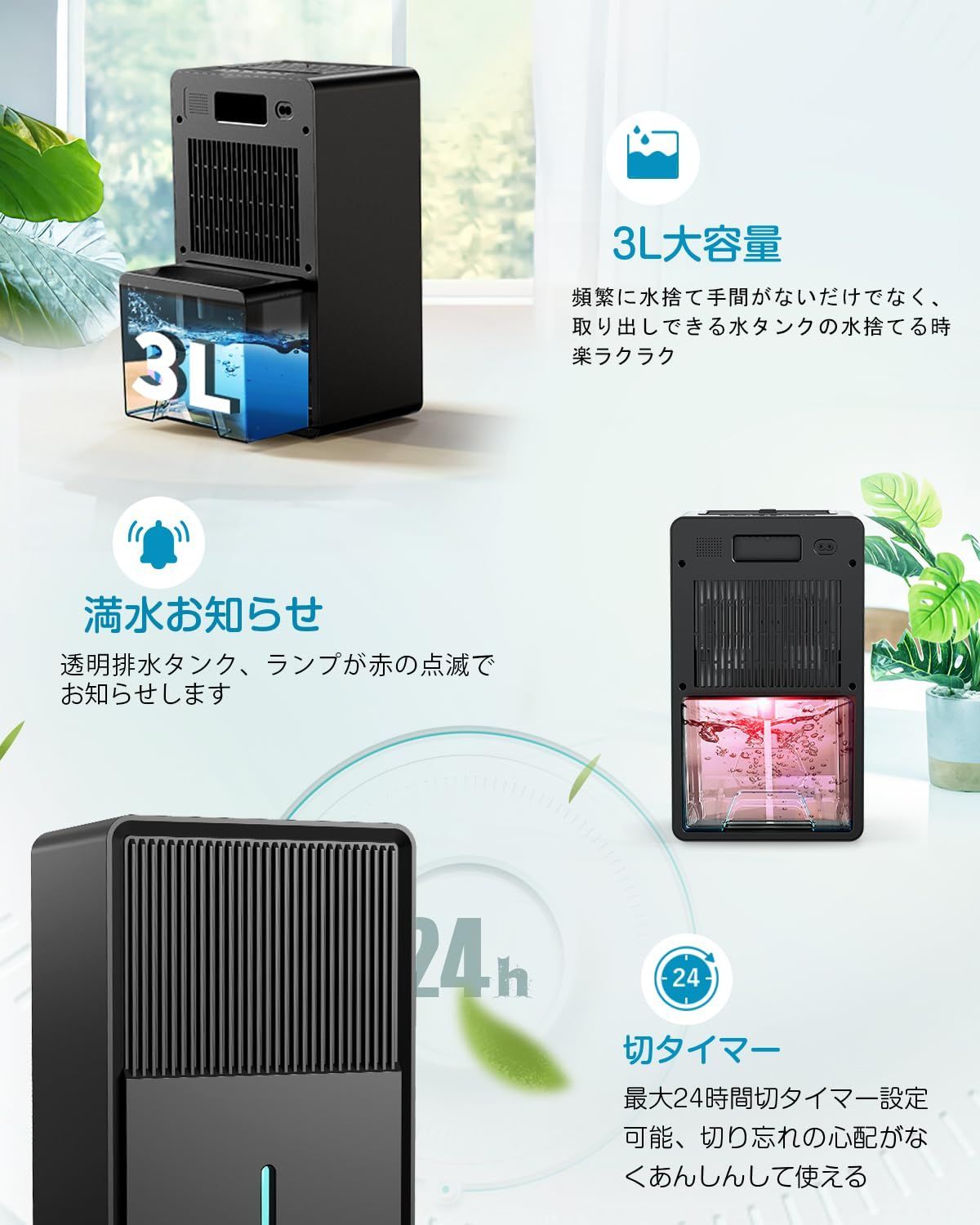 最大除湿量1L 日 マイナスイオン 3L 鉄筋15畳 木造７畳 静音 省エネ 衣類乾燥除湿機 節電 結露対策 コンパクト タイマー付き 除湿機 自動停止 除湿器 強力除湿 部屋干し JUUE 湿気-梅雨対策 寝室 リビング クローゼット 台