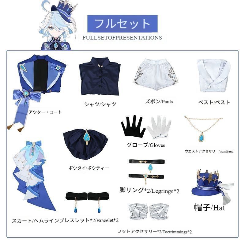 原神フォカロルス フォンテーヌ 水神 すいじん キャラクター コスプレ